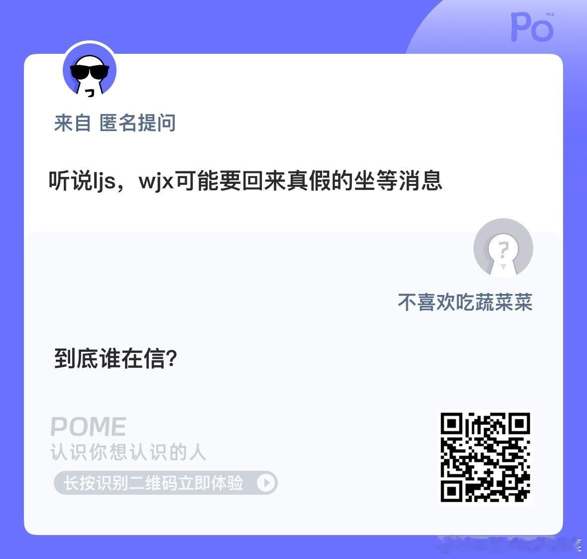 我一天没事就辟谣 假的假的假的[流鼻血] ​​​