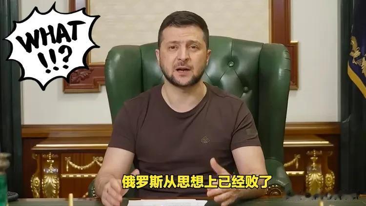 乌克兰总统的说法纯属胡扯，乌克兰想要打败俄罗斯？那太幼稚了。

就算基辅摆出再多
