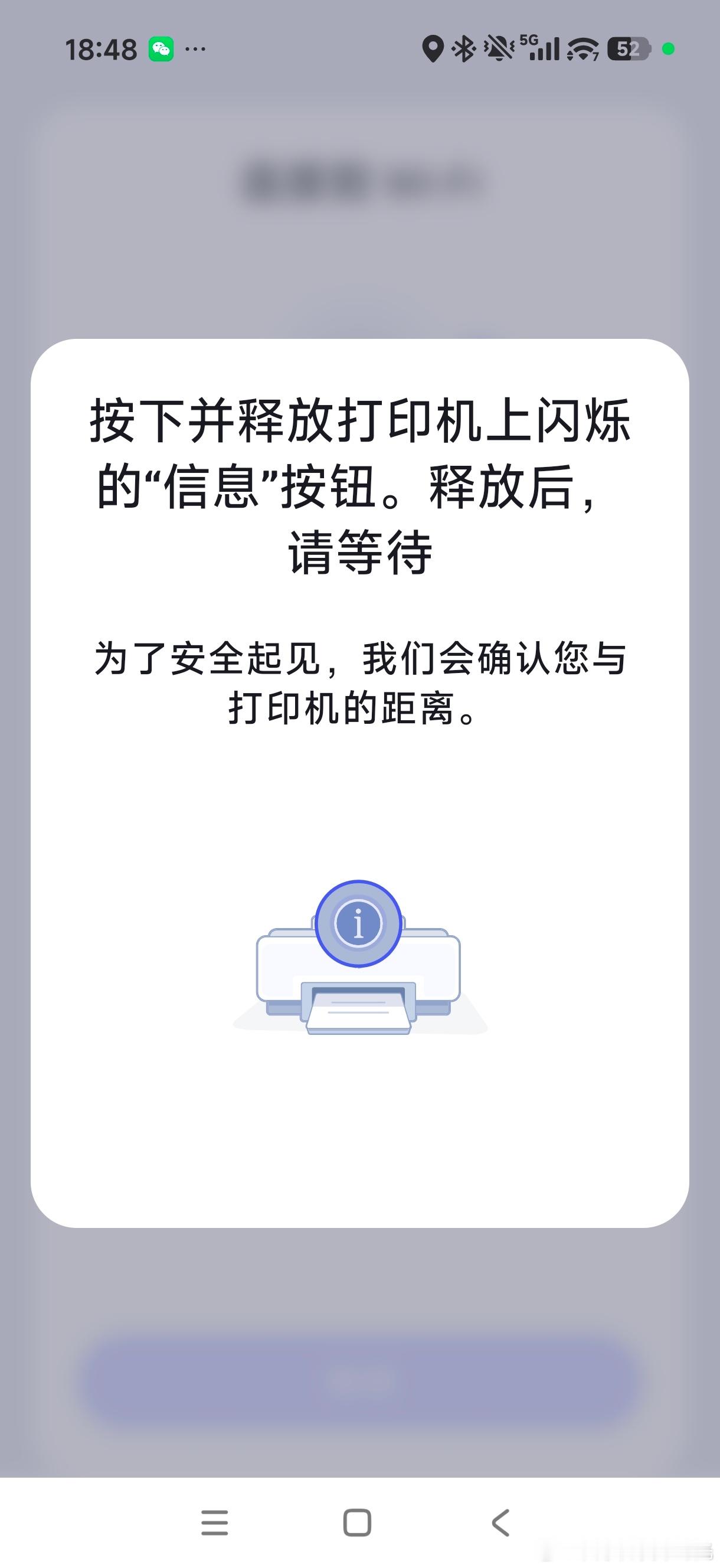 听大家的，买了个惠普232打印机，现在联网就卡在这里死活过不去了，求助该怎么办？