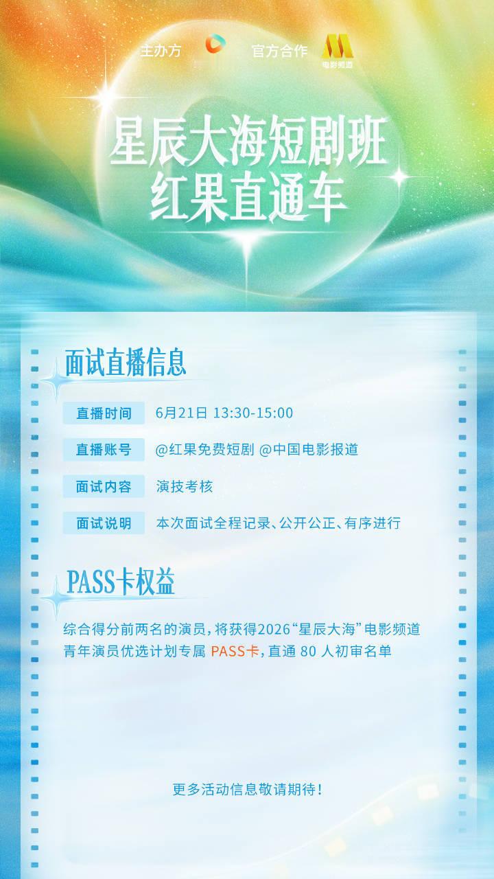 红果一天天的把粉丝当数据女工用，去年去星辰大海露脸的那几个短国人去了星辰大海一点