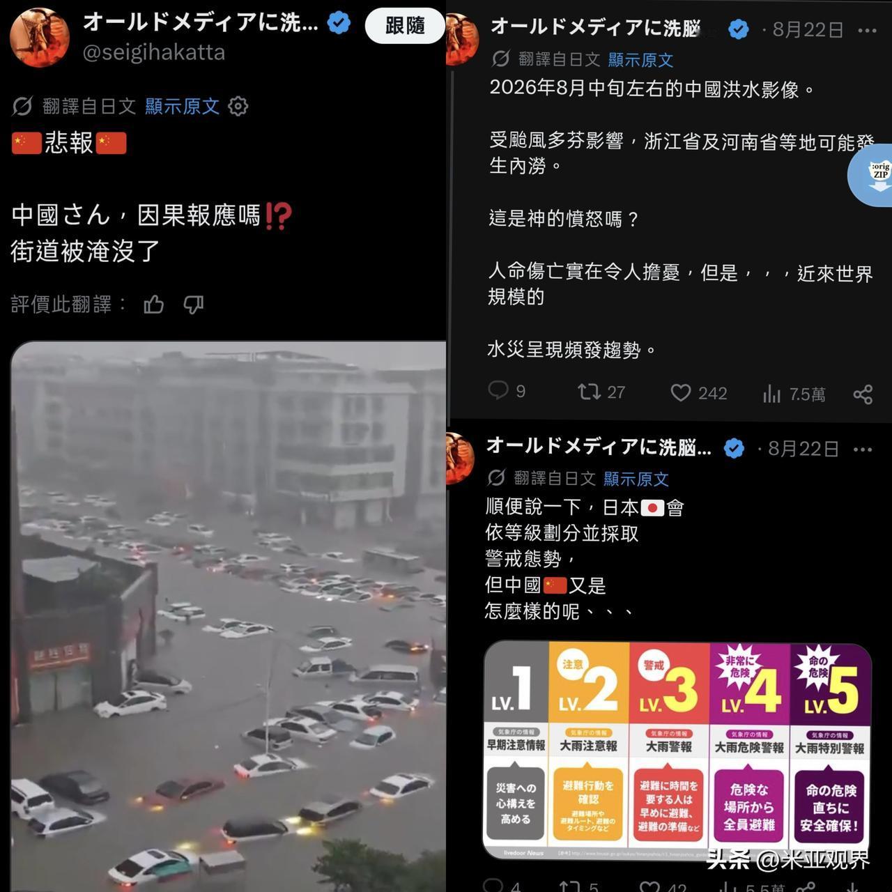 日本网友：“中国啊，难道是因果报应吗？街道都被水淹没了。”
 
他还称：“202