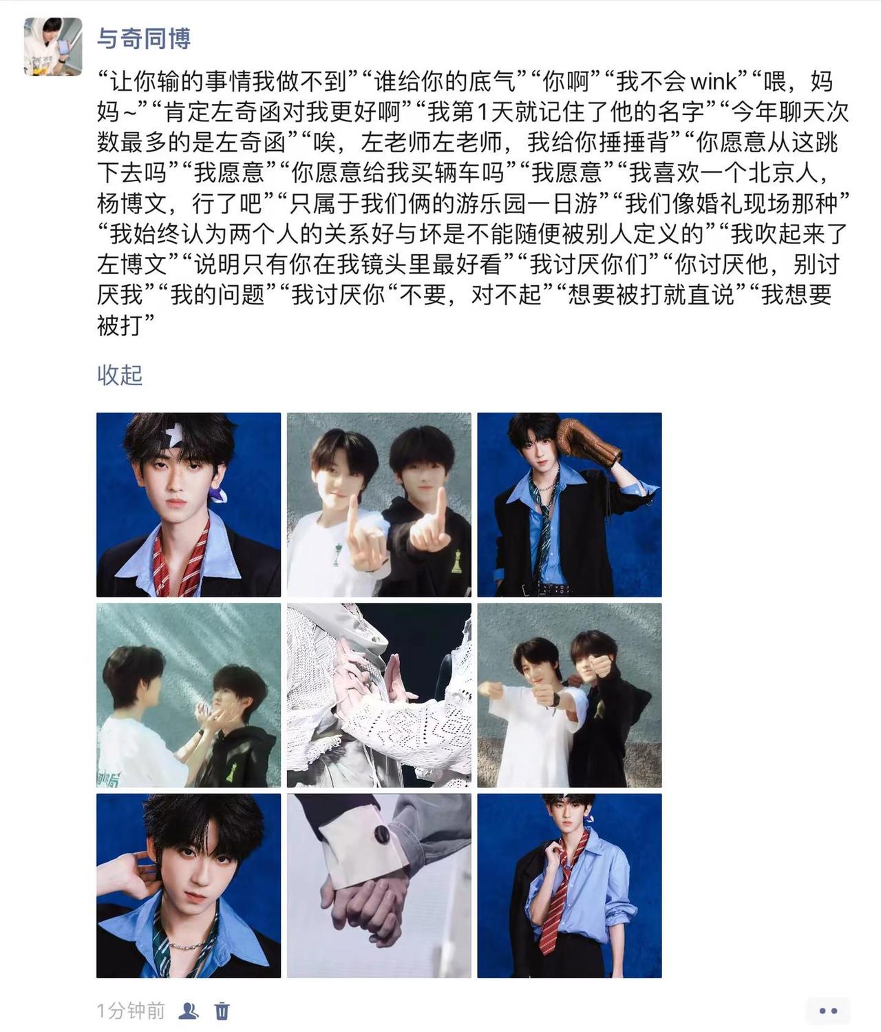 “让你输的事情我做不到”“谁给你的底气”“你啊”“我不会wink”“喂，妈妈~”