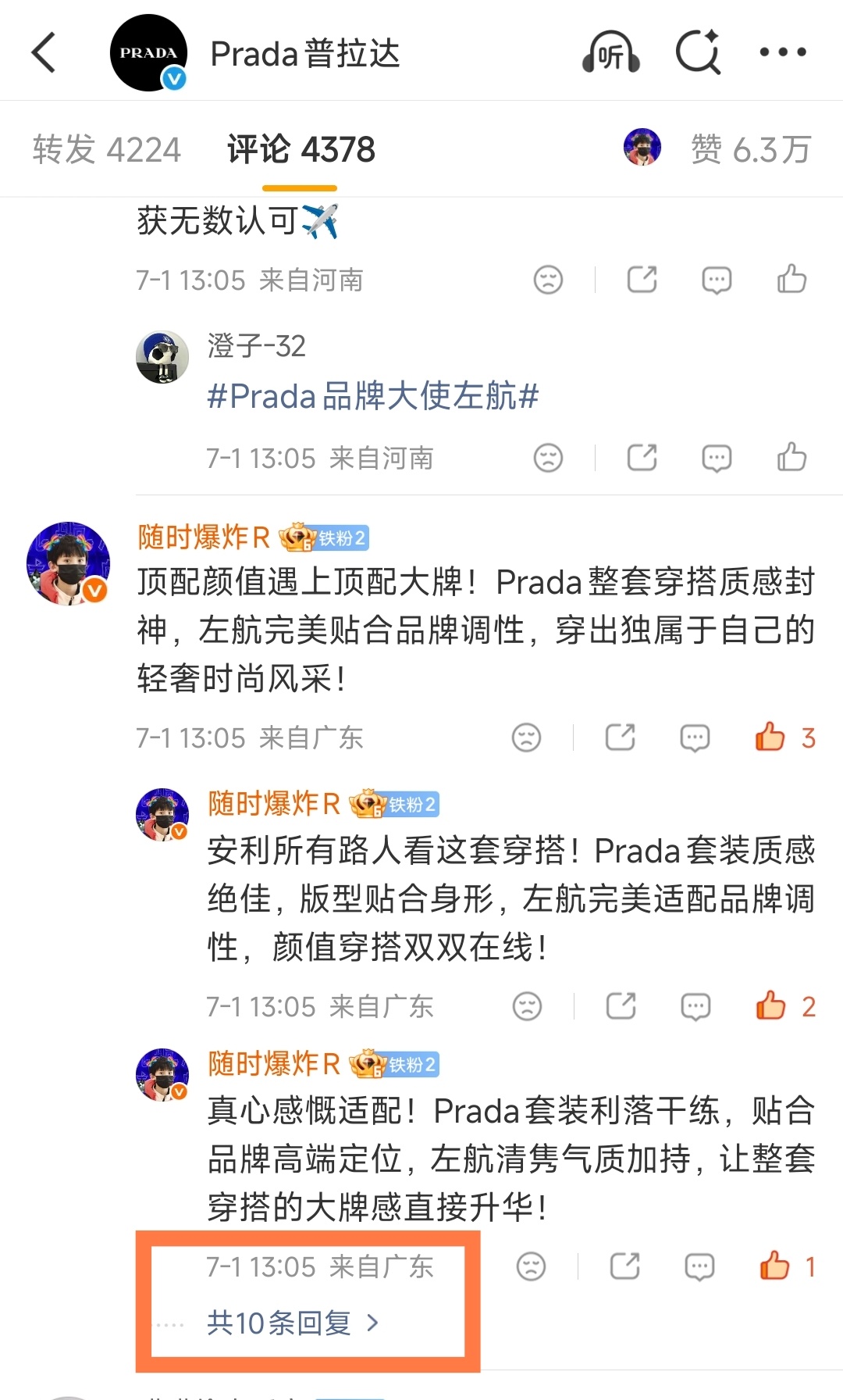 文案控评组有，上次快捷键盘我也总结过，总之就是，拿结果出来，看数字！！！一次性能