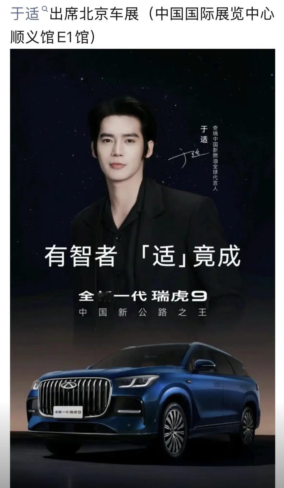 2026 北京车展有哪些明星来？，看我整理的图就知道了。大V聊车2026北京车展