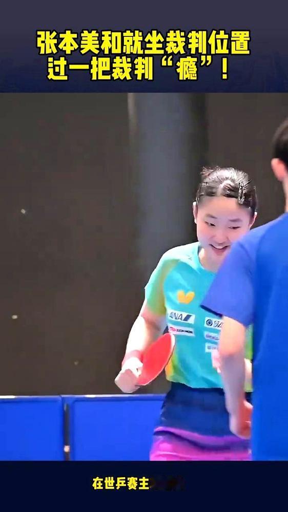 一针扎进心脏！17岁张本美和重庆夺冠，最后一球落地，全场中国观众突然哑了。
你