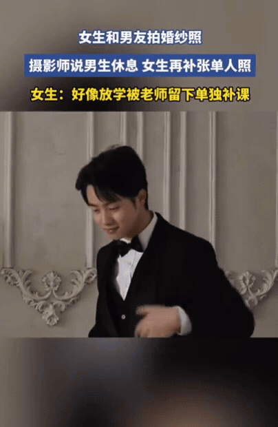 “笑不活了！” 湖北，女生和男友拍婚纱照，拍了一会儿，摄影师竟然要给女生单独拍，