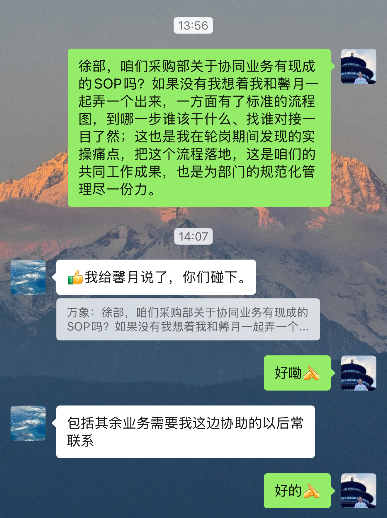 我今天真的干了一万件事。采购想把活儿甩给我扯皮了一周后then和他们部长：这本来