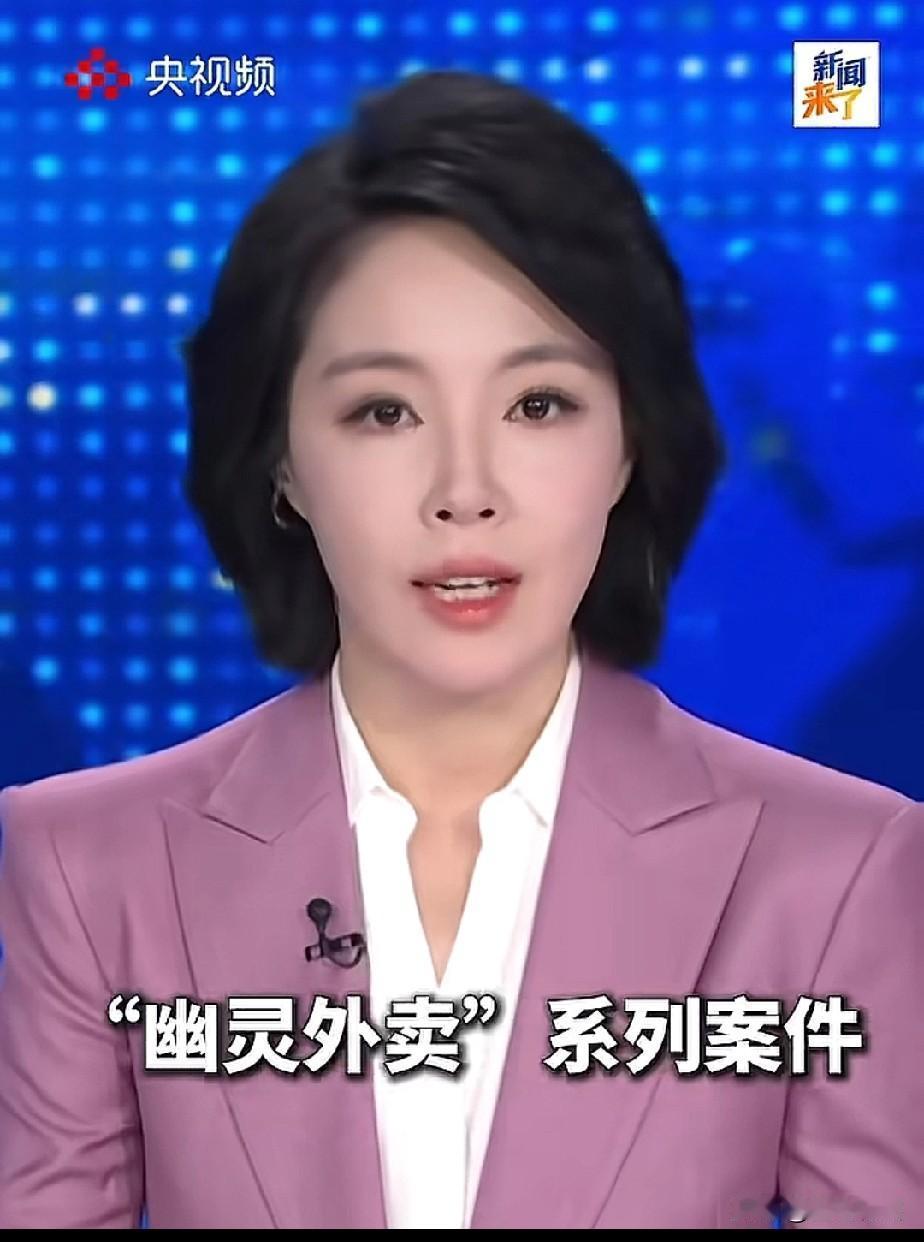 见到了一个新名词“幽灵外卖”，这是啥玩意？居然国内顶级的电商平台全部在列！全部被