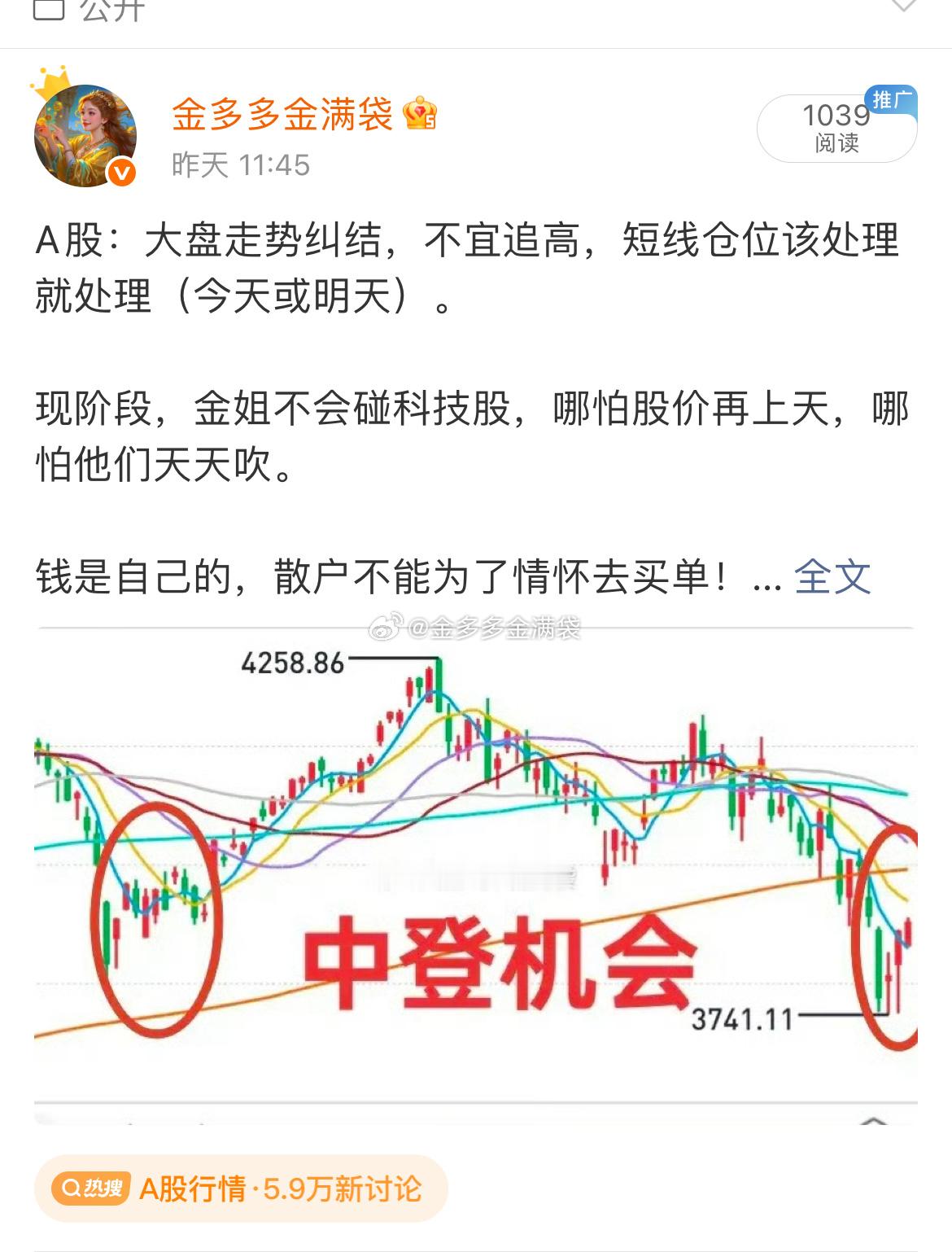 A股：大盘窄幅整理，中登表演！本周反复提示关注中登（锂电、有色）机会，算是应景吧
