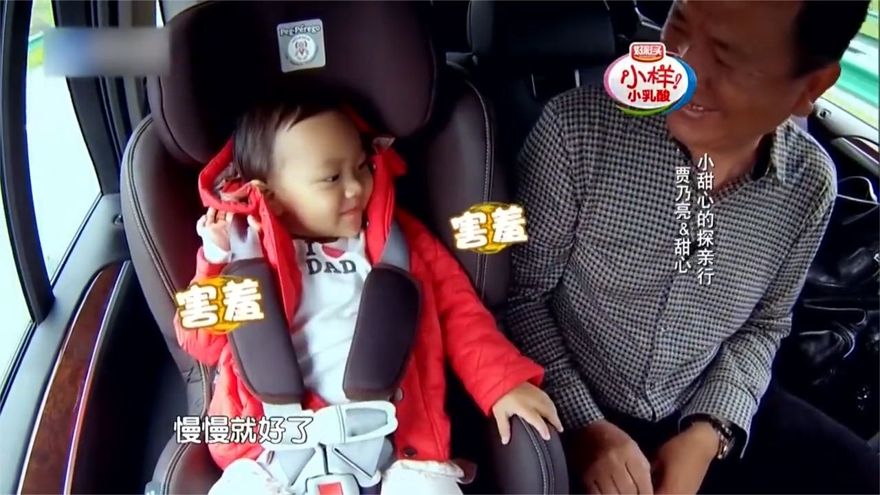 爷爷奶奶见到甜馨太激动，贾乃亮：收着点，别吓到她