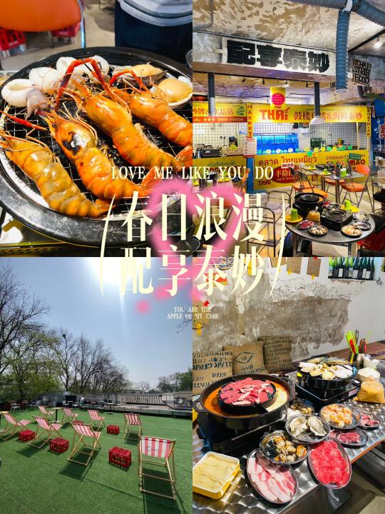 美食 谁能想到国营老店赵府街副食店的邻居是个集海鲜火锅烧烤于一体的泰式...
