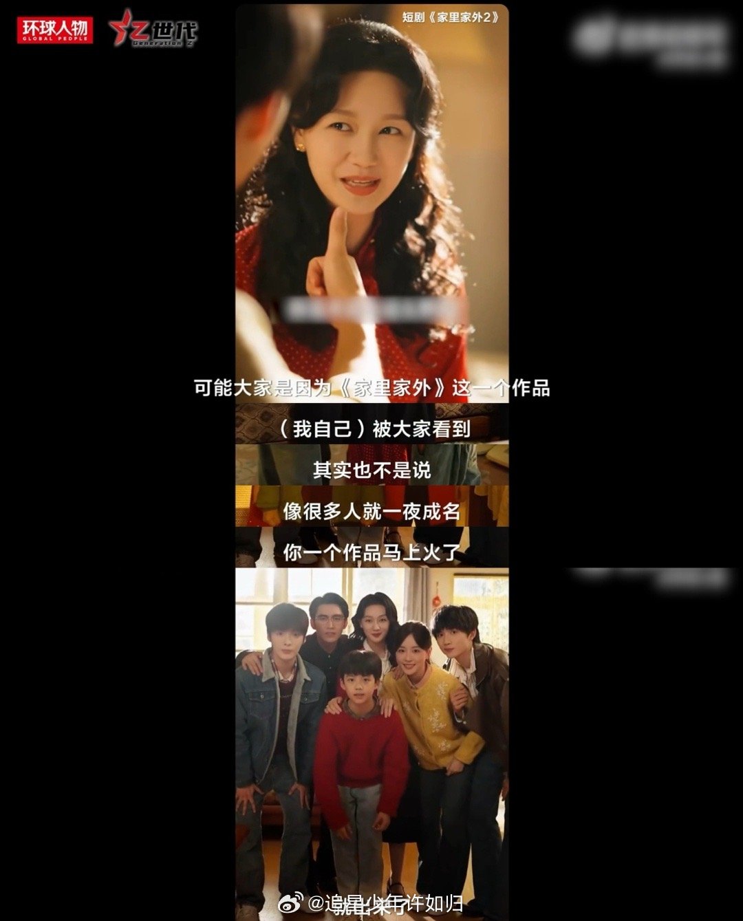 孙艺燃环球人物孙艺燃 孙艺燃演蔡晓艳的时候，那种又辣又暖的感觉太对了。原来她之前