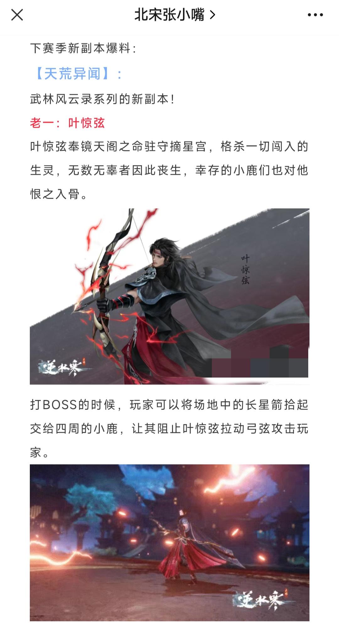 明天累充活动上线：下赛季新副本爆料，手游原创副本【天荒异闻】，江湖风雨事新副本【