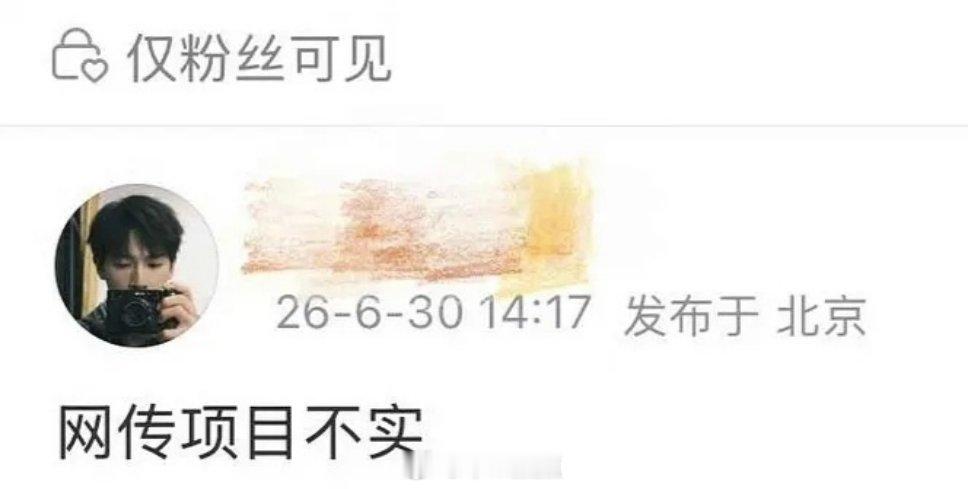 🦊李昀锐方辟谣，是说开到荼靡吗？ 