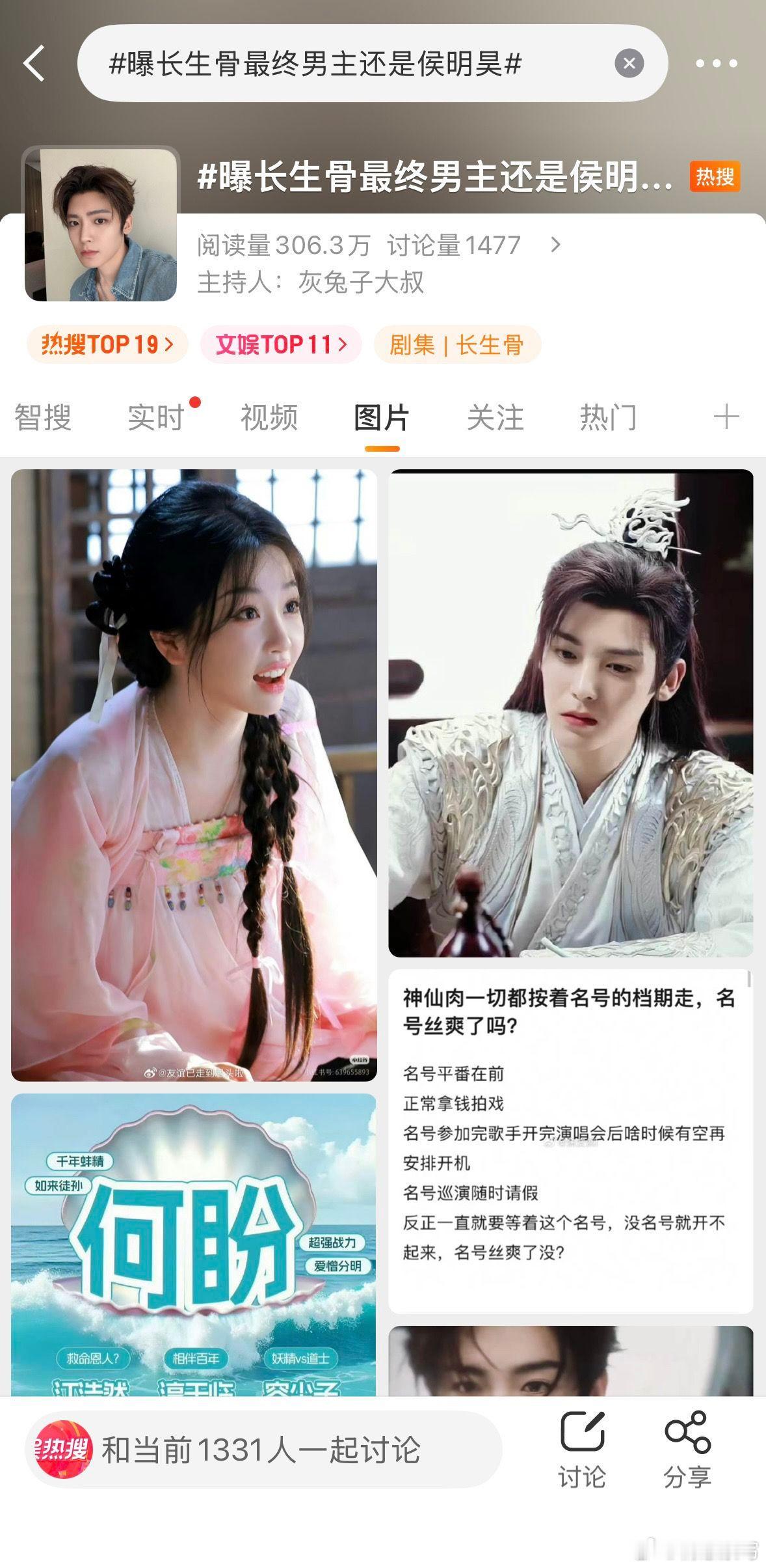 开机虞书欣在前播出按新规来侯明昊在前剧集《长生骨》经历选角波折，原定男主因档期冲
