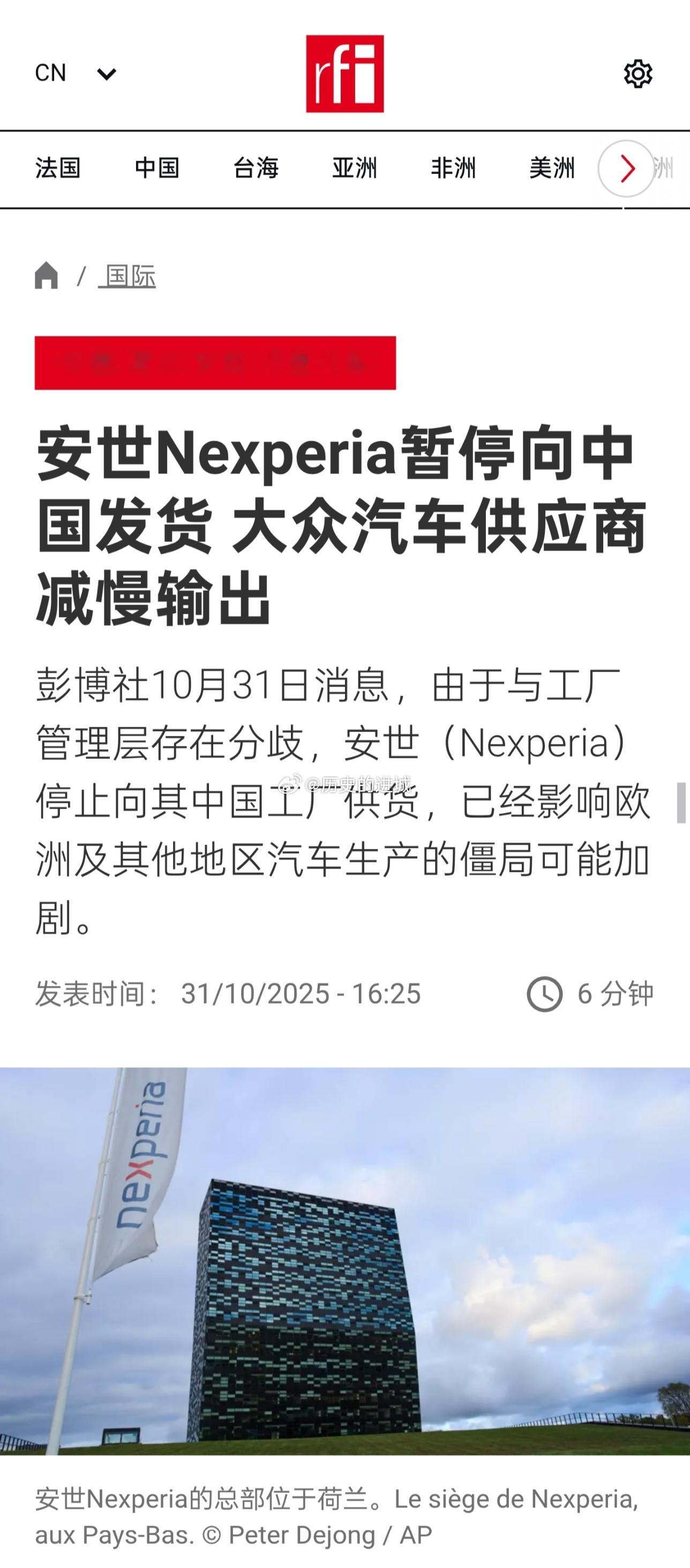 由于与工厂管理层存在分歧，荷兰安世停止向其安世中国供货，已经影响欧洲及其他地区汽