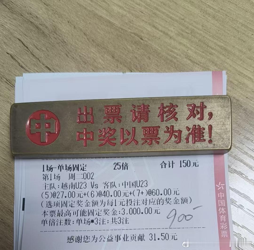 越南u23vs中国u23博一把越南🇻🇳红牌，中国🇨🇳必胜无疑！0-5的赛