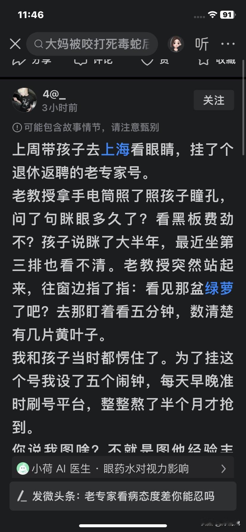 这两个文案是不同的人发出来的，但内容是一样的，格式有所不同，大家猜一猜是谁抄袭谁