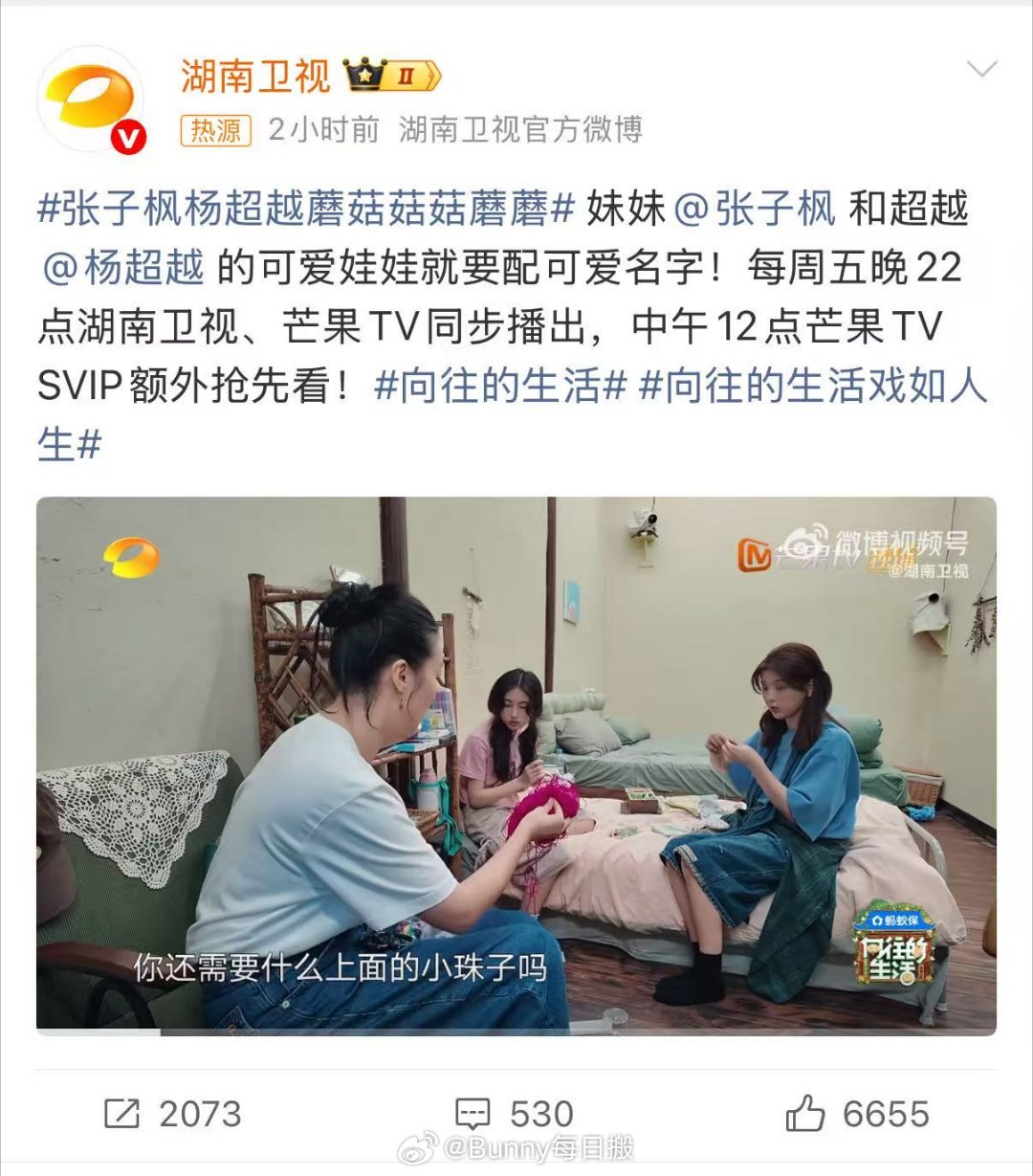 救命！张子枫杨超越蘑菇菇菇蘑蘑 是什么可爱暗号吗？俩姑娘对着蘑菇碎碎念的样子，软