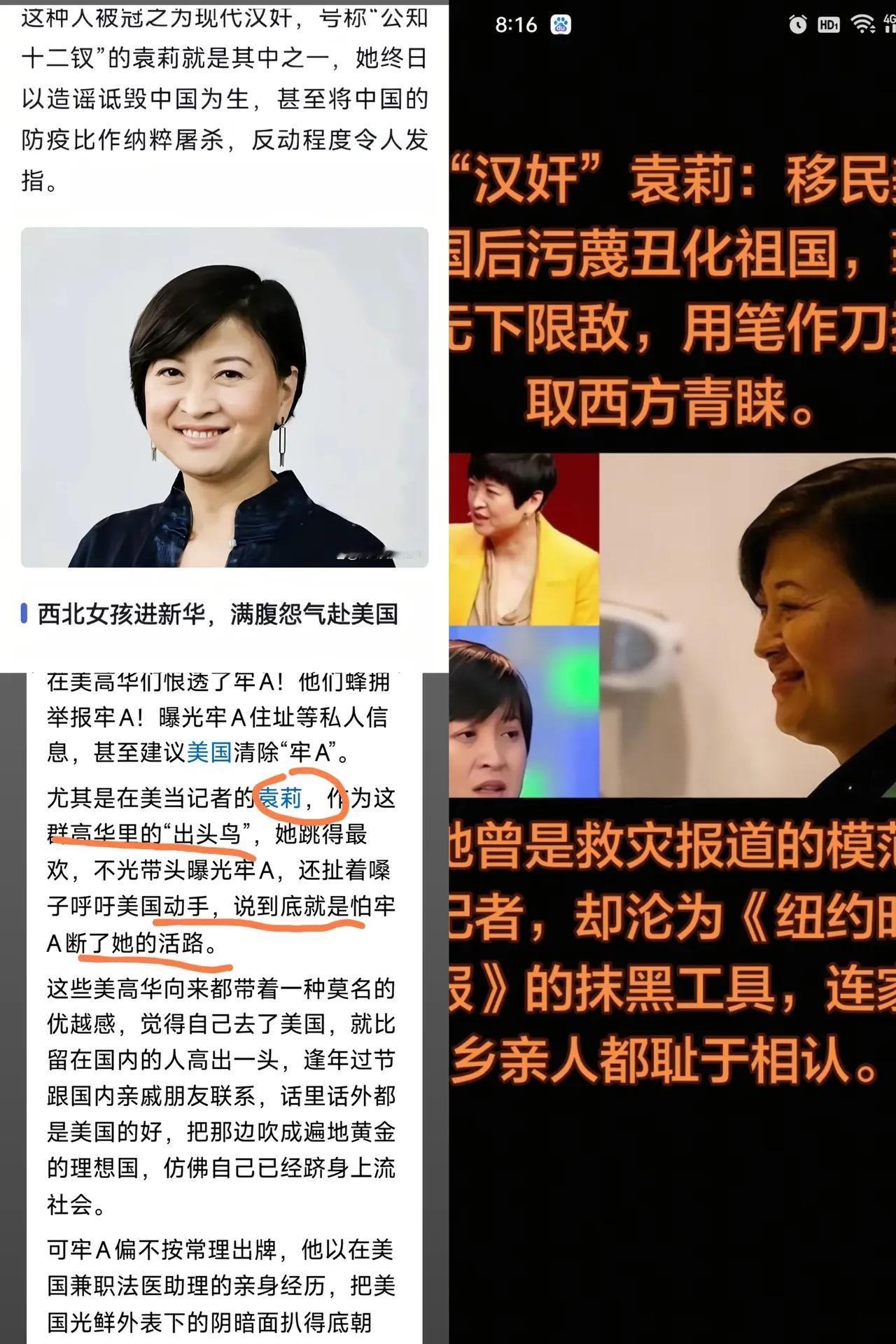 1月13号，《纽约时报》发长文，作者袁莉，直接把留学生“牢A”的身份证级信息印成