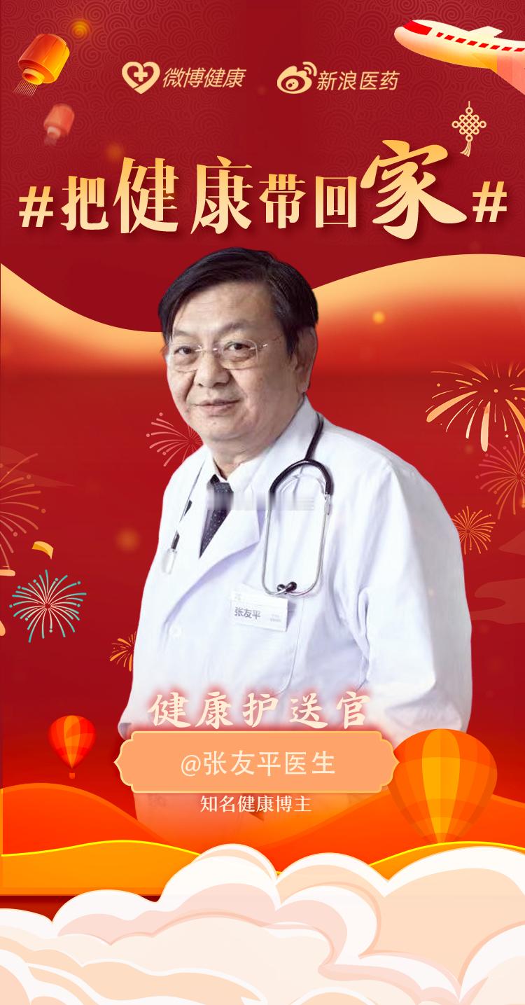 ． 把健康带回家  蛇来运转健康帖 苍龙腾飞奔年关，金蛇狂舞古道边。旧赋凭填人万