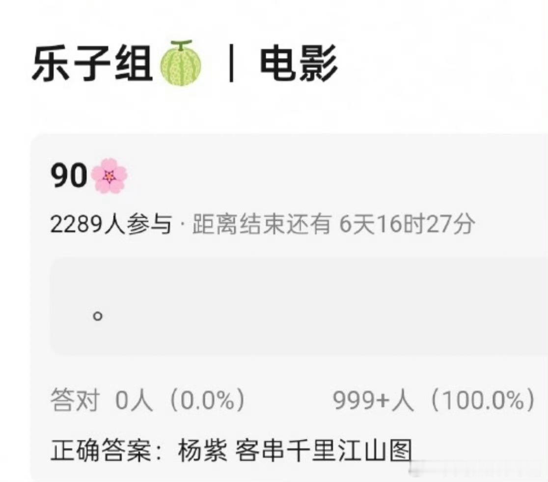 🍉网传杨紫将客串陈思诚影版《千里江山图》，期待值如何？ 