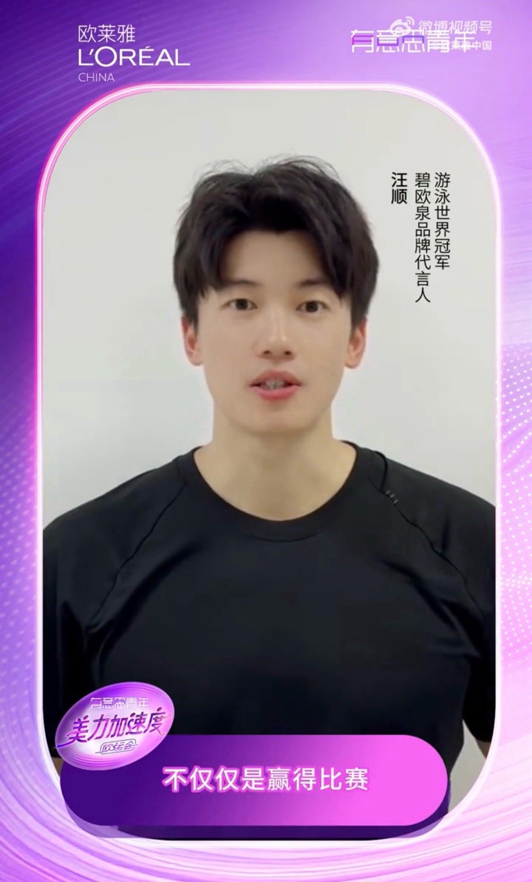 什么时候录的，那么漂亮汪顺