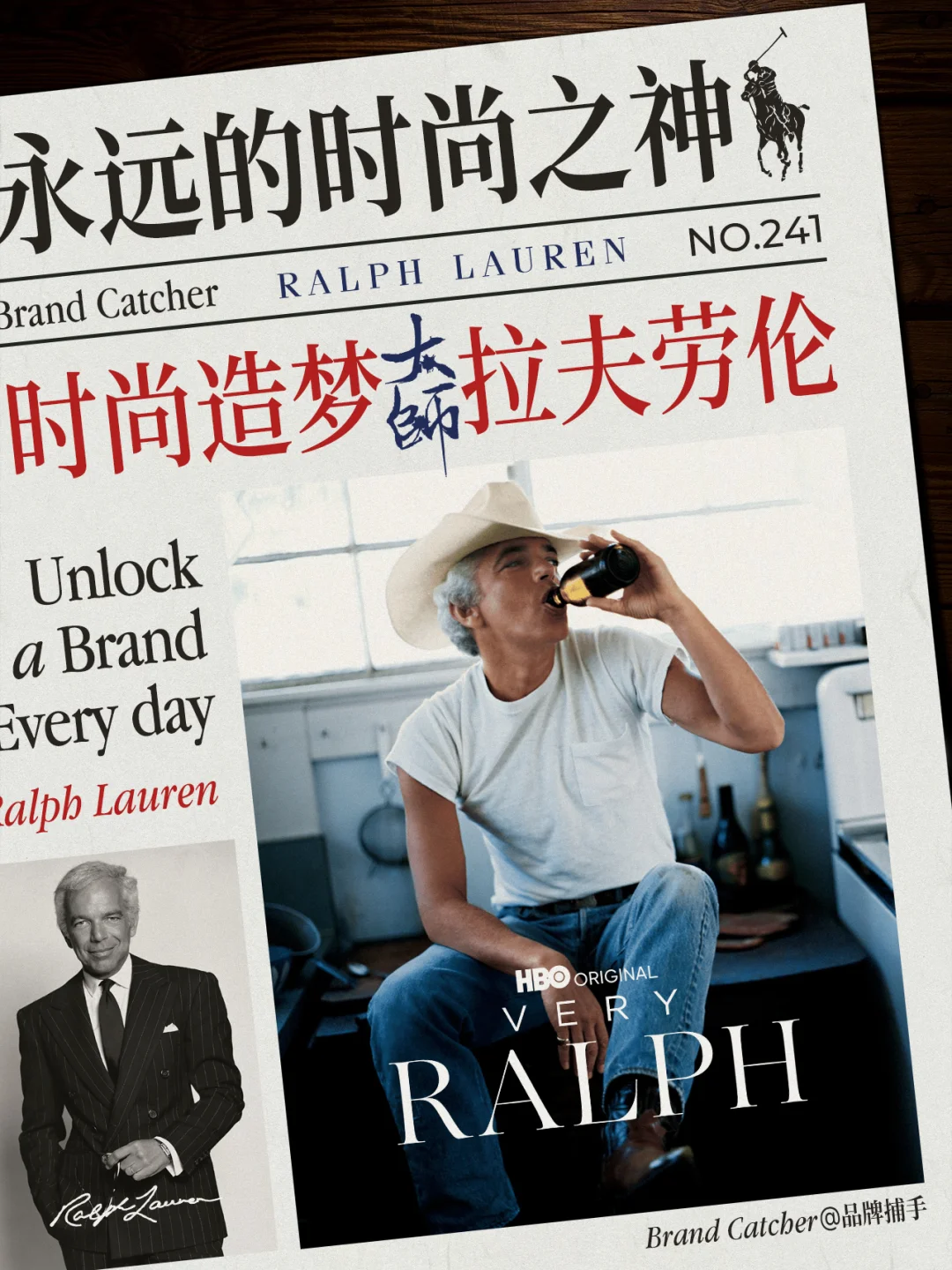 以爱之名 造梦大师｜拉夫劳伦Ralph Lauren