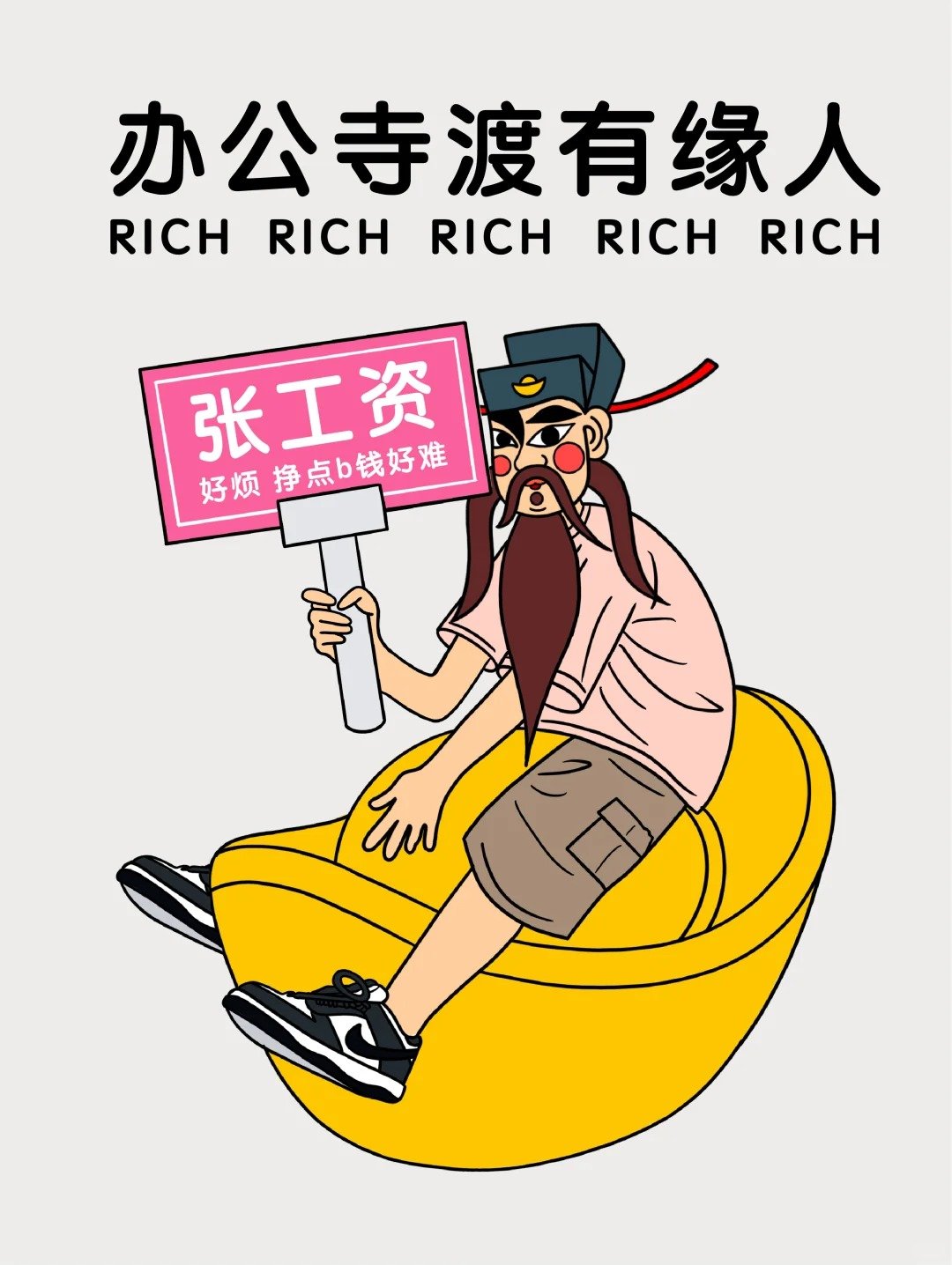 上班哪有不疯的办公寺渡有缘人#出家了去的是办公寺# ​​​