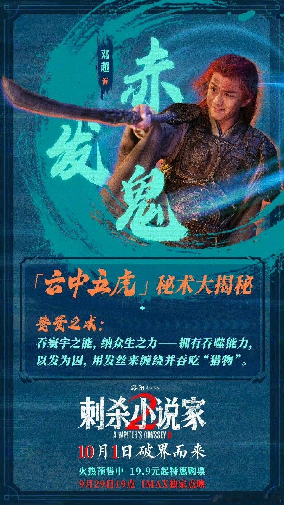 赤发鬼一个镜头头发量有150万根刺杀小说家也太会拍了吧连赤发鬼头发丝都是很有细节