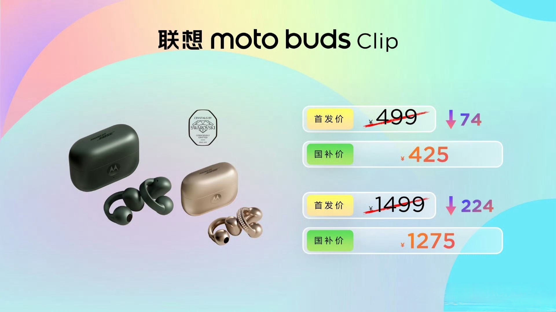 联想也发耳夹耳机了，moto buds Clip，价格还行吧，就是看着丑丑的。 