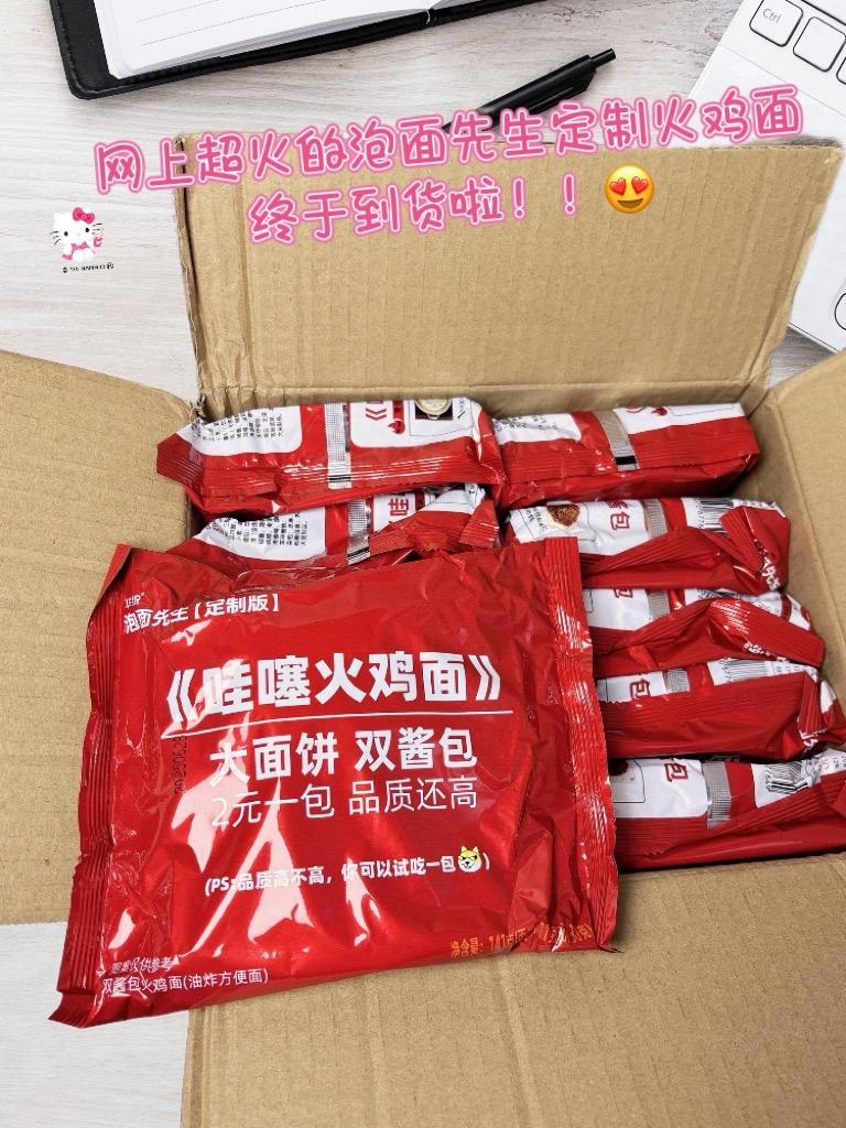 泡面先生定制火鸡面！强烈推荐！ 家人们谁懂啊！泡面先生定制火鸡面，面饼...