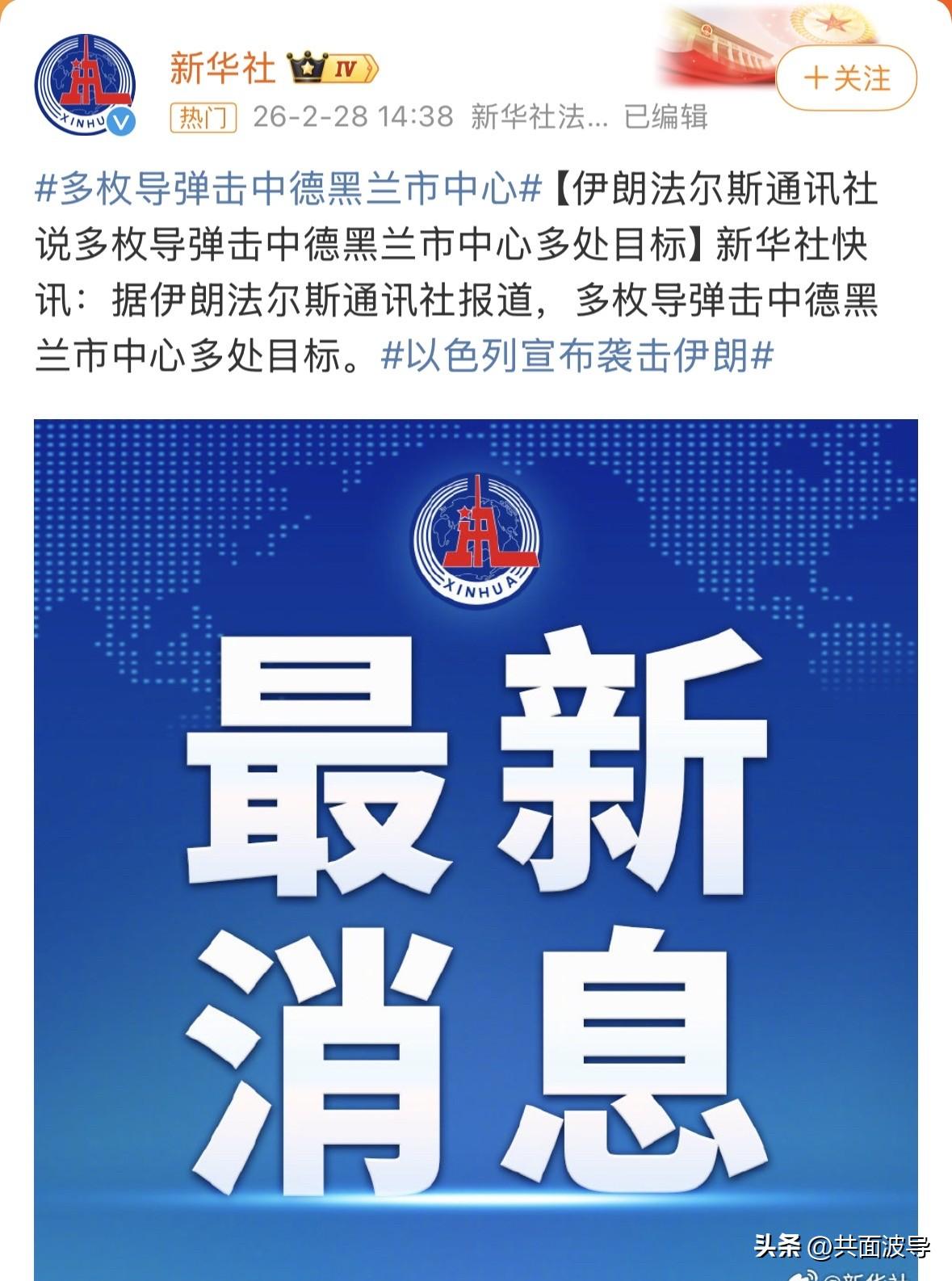 原来美国只是幌子，真正出手的是以色列，以色列已经对伊朗进行了至少两个波次的空袭，