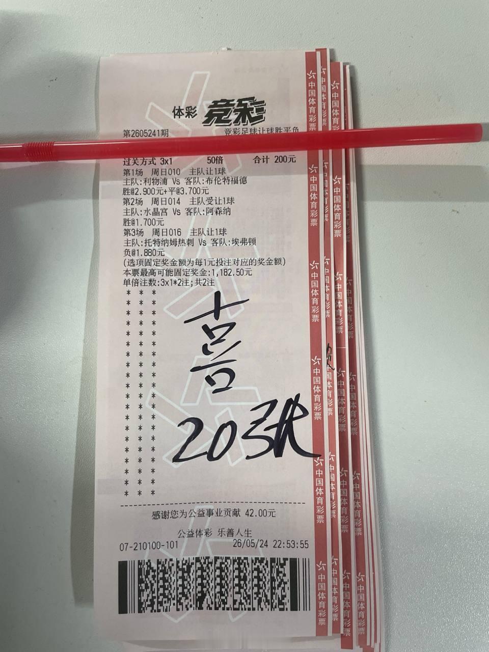 利物浦VS布伦特福德水晶宫VS阿森纳热刺VS布莱顿英超 兄弟们， 3串走起，看结