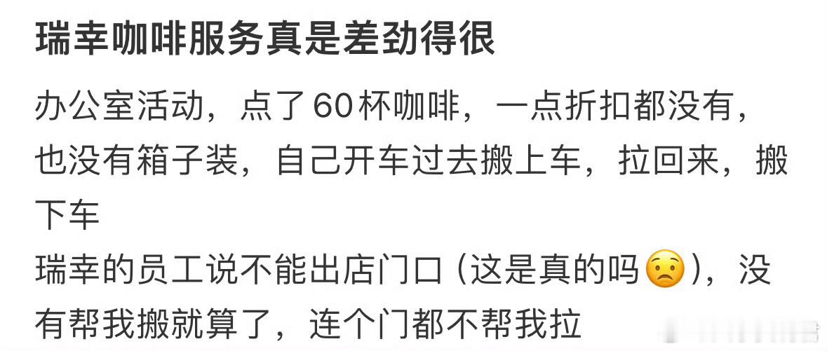 瑞幸没有服务吗[哆啦A梦害怕] ​ ​​​