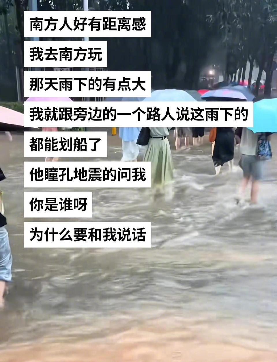 ​​​救命！好奇拉满！“南方人真的不接话吗” 是刻板印象还是另有隐情？蹲个南方小