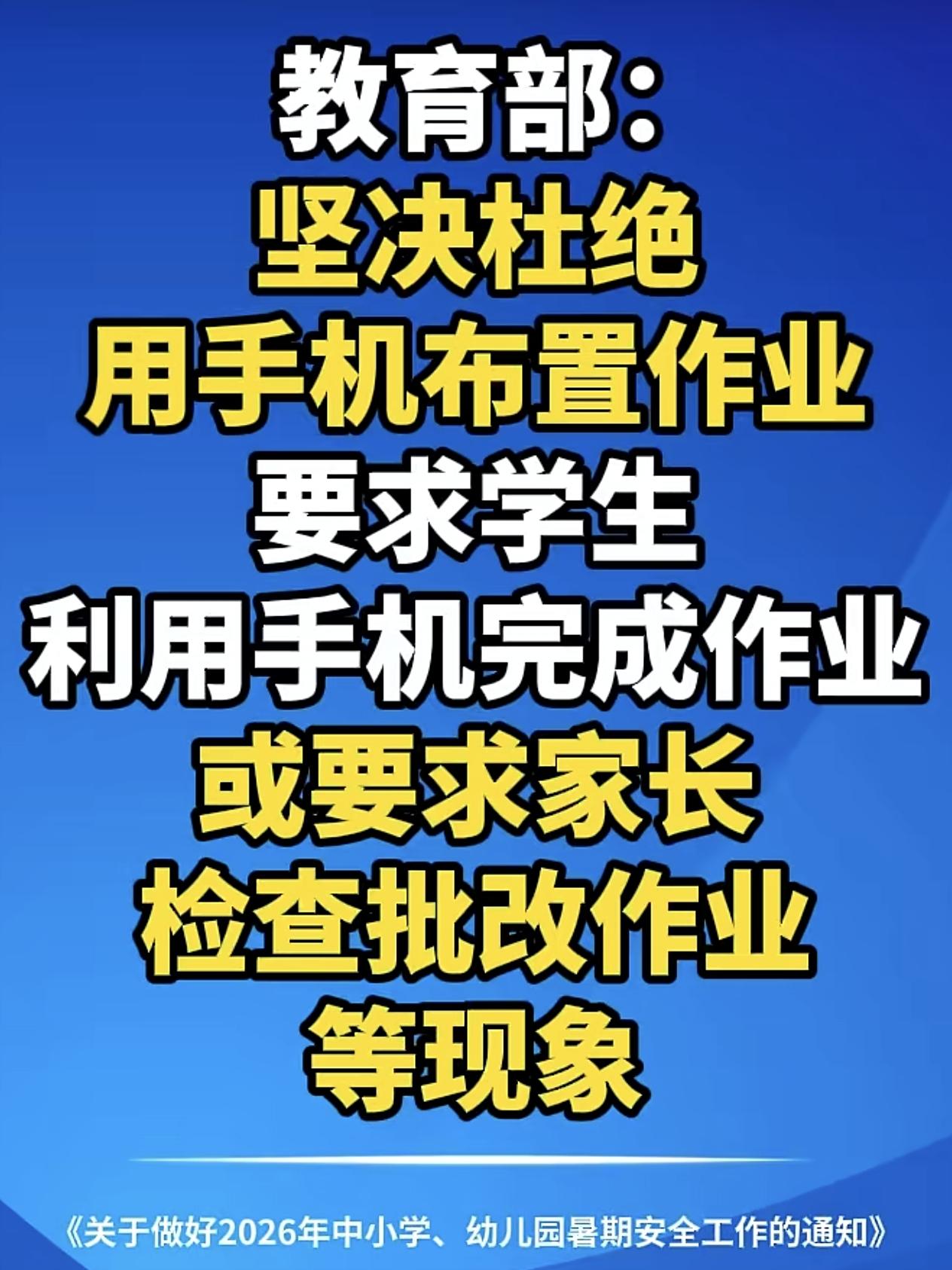 上有政策，下有对策，陋习不是一朝一夕能更改的[捂脸]