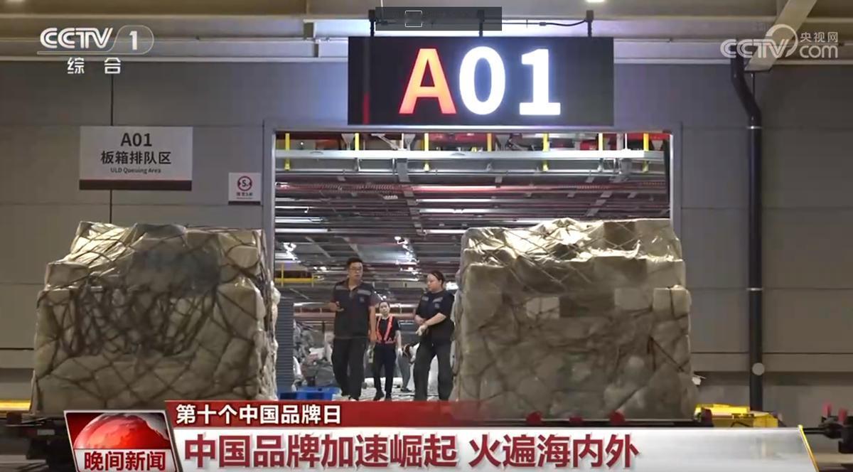 5月10日是中国第十个品牌日，说句实在话，现在的中国品牌是真争气！不管是咱们家里