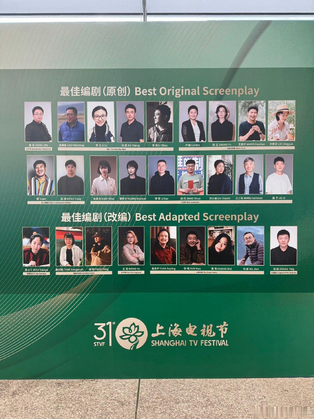 白玉兰晚宴现场座位和演员提名墙白玉兰按剧组坐的白玉兰提名晚宴狠狠期待了。白玉兰晚