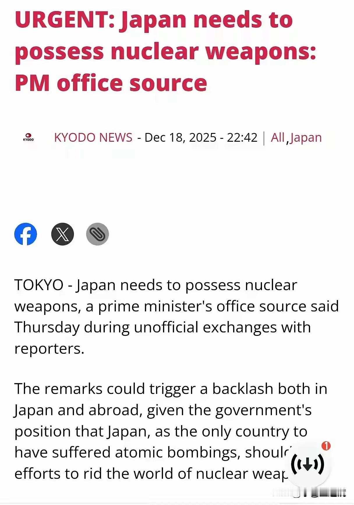 日本终于露出了本来面目和真实目的，拥有核武器。
高市早苗办公室: 日本需要拥有核