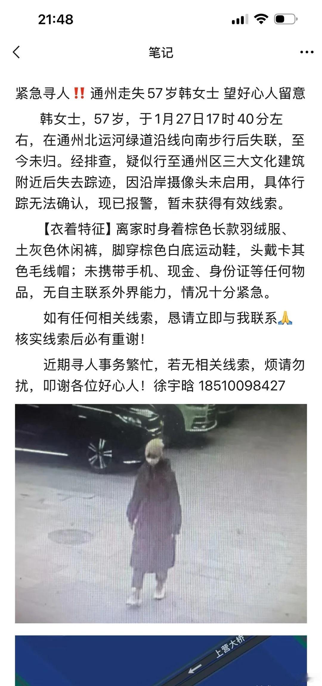 寻人启事
各位老师在北京的话麻烦帮忙留意一下。这个是 花墙乐队  键盘手徐大叫的
