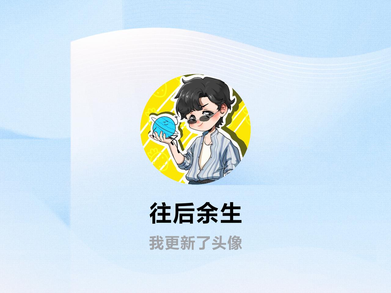 快来看看我新换的头像吧