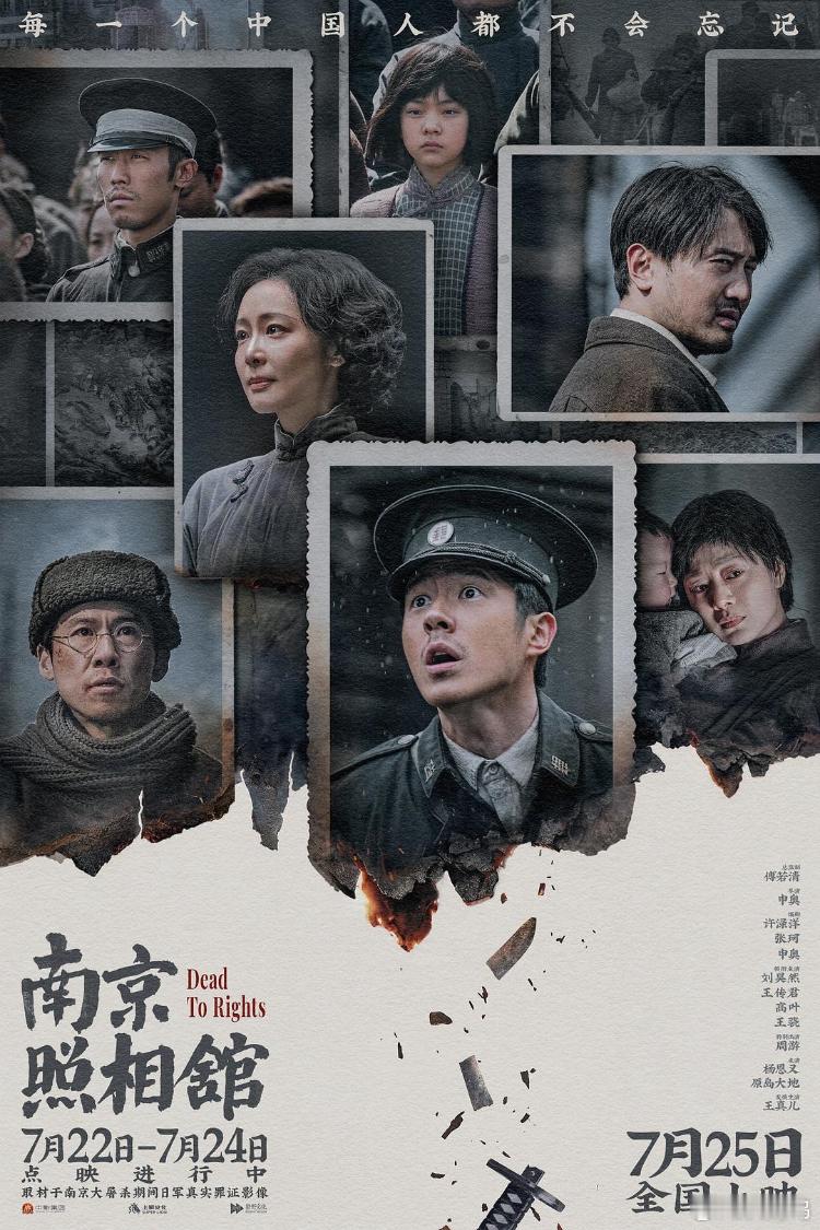 南京照相馆有望成暑期档最大黑马可以把“有望”去掉了，确实拍得好，即便这周看不了7