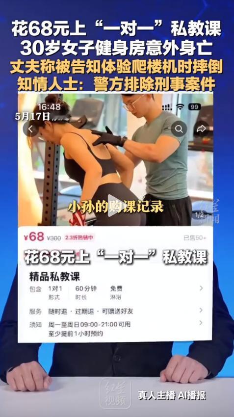 太痛心了！湖北近日传来让人惋惜的一幕。30岁女子轻信健身门店宣传，花几十块体验私