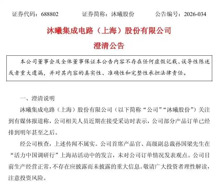 今天，沐曦股份大涨19.74%，股价突破1000元，最高报1008元/股，总市值