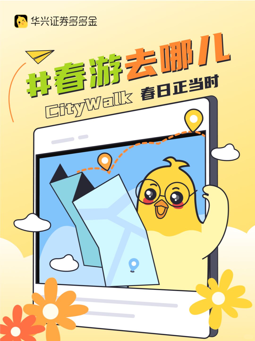春游🌺公园照别发朋友圈啦，都发我评论区