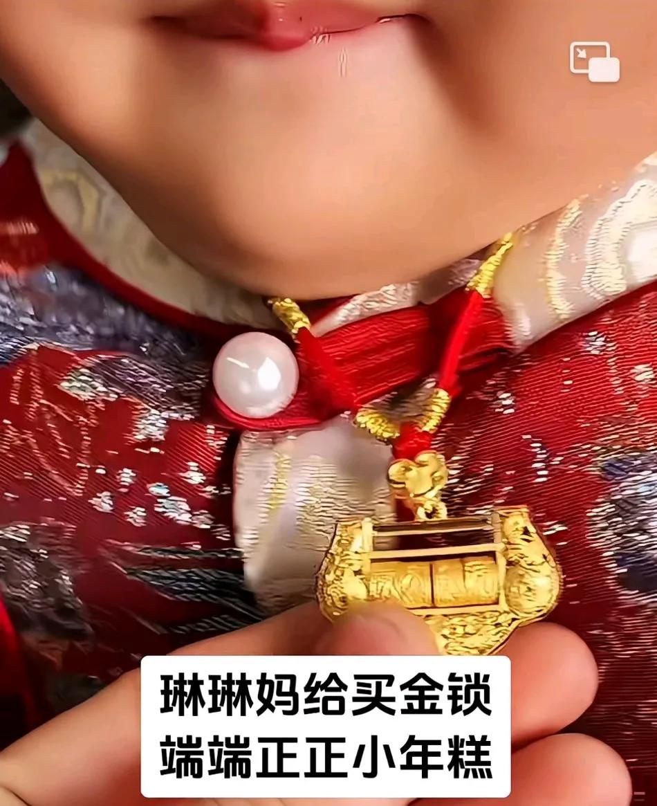 有钱人的思维我们是真不懂啊！
王小利老婆李琳居然快递给王梓嘉和王亮的孩子三把金锁