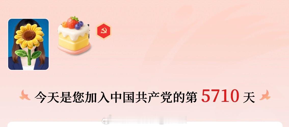 我的生命忠诚于党，我的信仰光芒万丈！一起庆祝党的生日！党的生日庆祝建党105周年