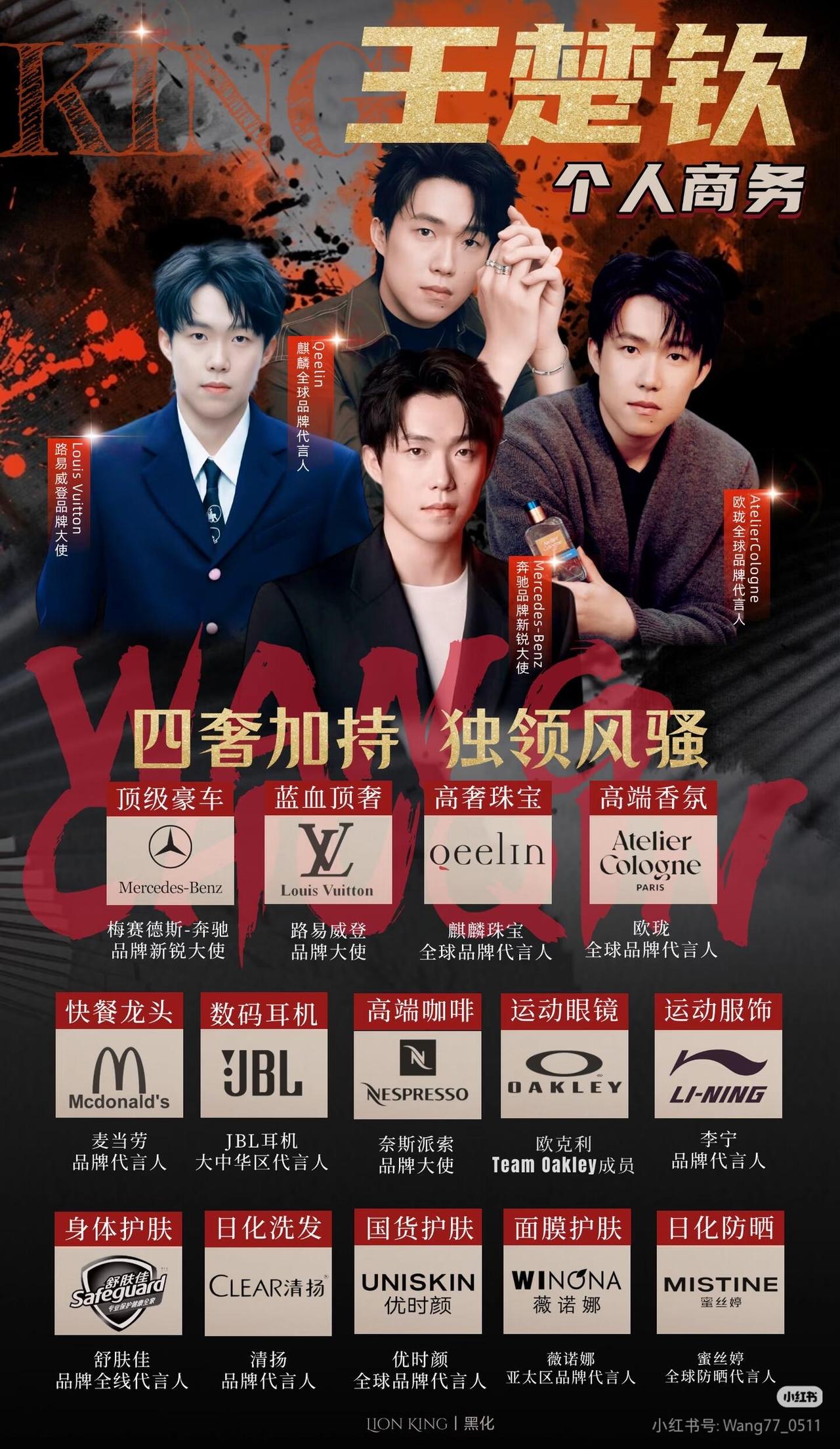 王楚钦好样的，霸气风范，实力唠！
新官宣，这代言太有含金量了，不止豪车，还有奢侈