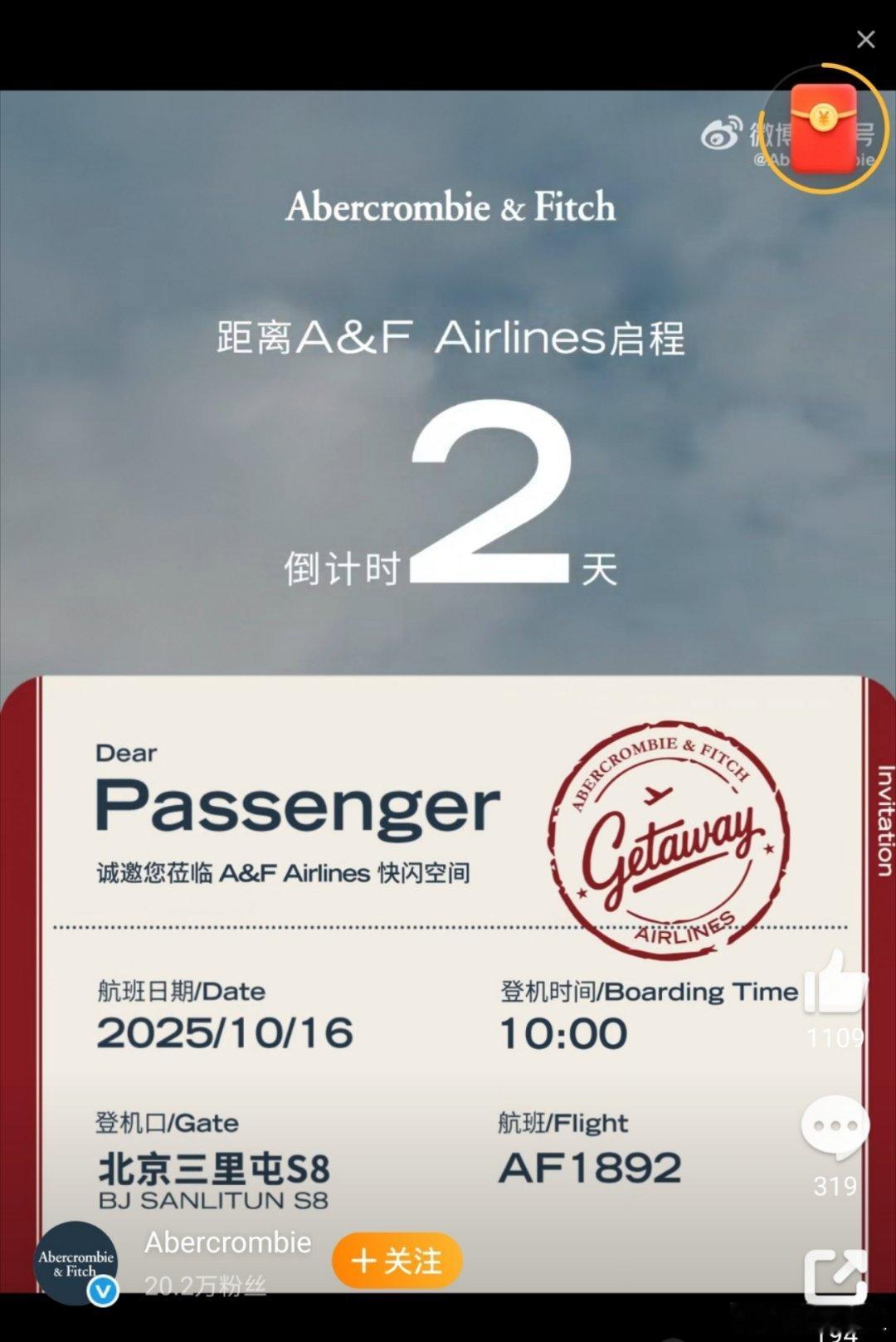 AF快闪  A&F Airlines限时启航的预告片简直太抓人眼球了！✈️ 每一
